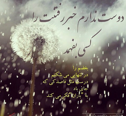 عکس نوشته جدید پنجشنبه