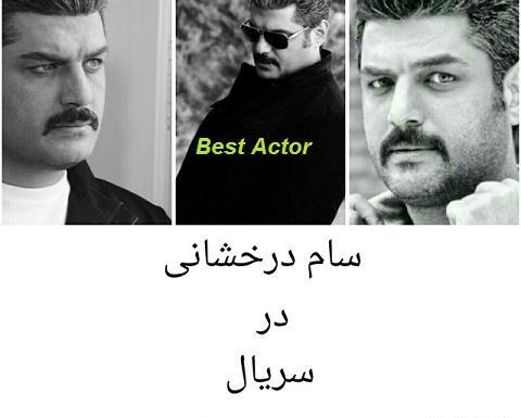 عکس سام درخشانی در سریال همه چیز آنجاست