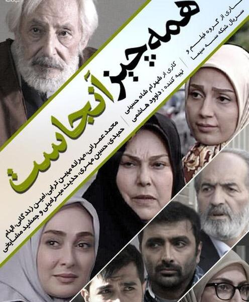 عکس سام درخشانی در سریال همه چیز آنجاست