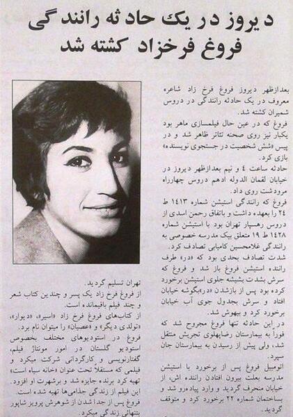 عکس نوشته پوران فرخزاد