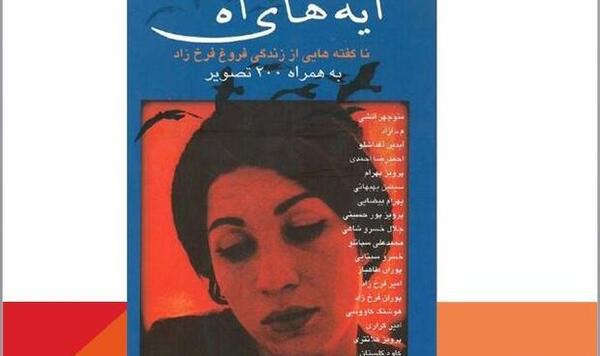 عکس نوشته پوران فرخزاد
