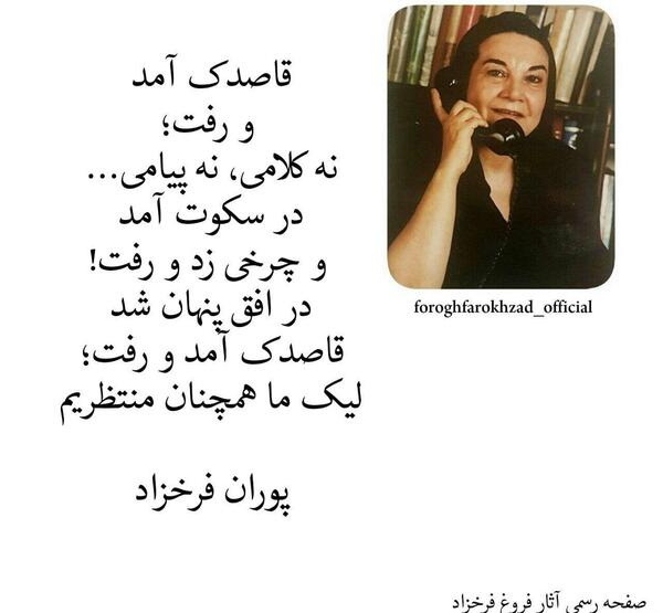 عکس نوشته پوران فرخزاد