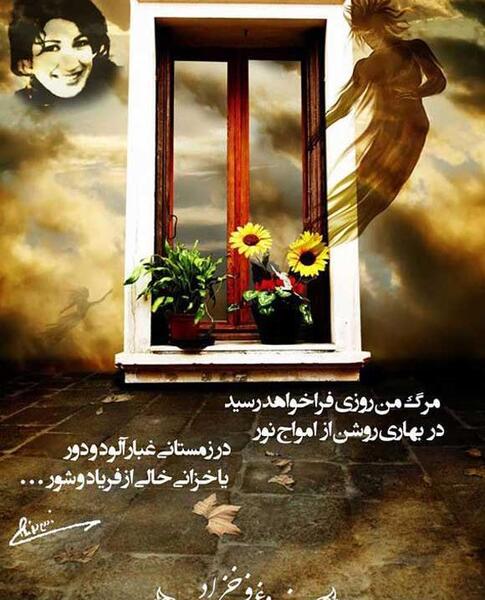 عکس نوشته پوران فرخزاد