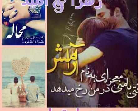 عکس پروفایل زهرا تنها