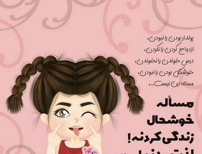 عکس پروفایل خوشحالی از طلاق
