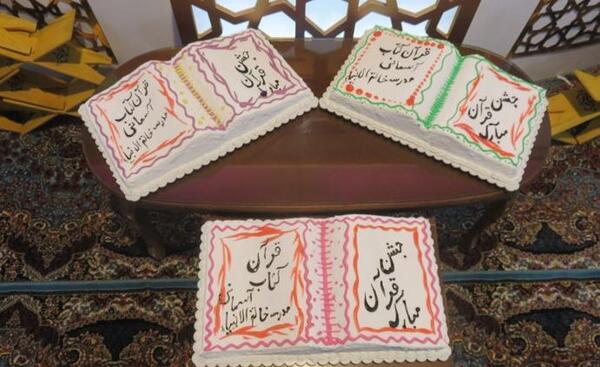 عکس جشن قران پایه سوم