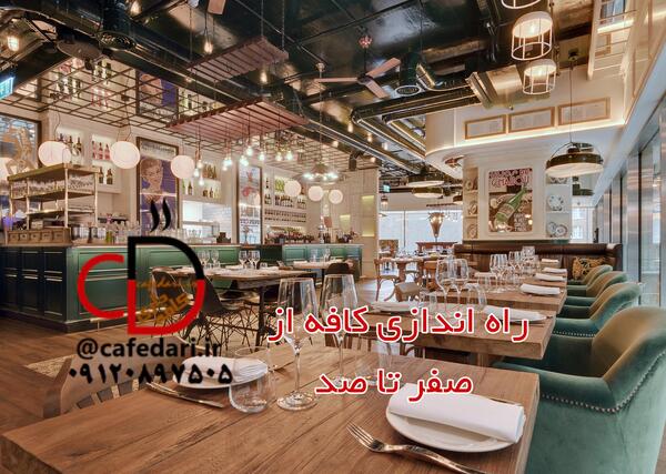 عکس ایده های راه اندازی کافی شاپ