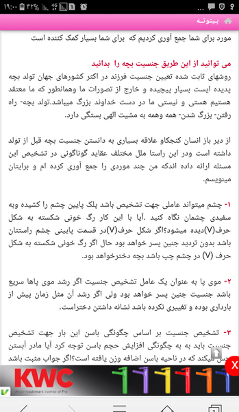 عکس حرف وی در چشم زن باردار