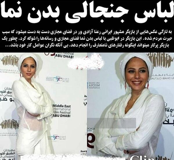 عکس بدن نمای رعنا آزادی ور