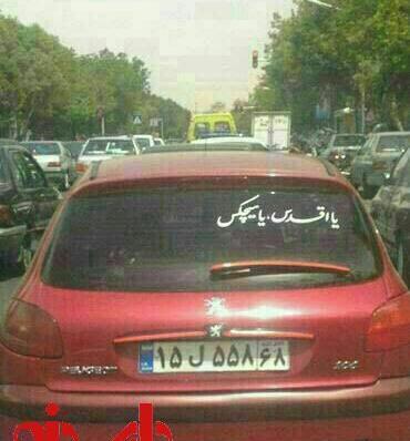 عکس پشت نویس ماشین