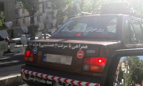 عکس پشت نویس ماشین