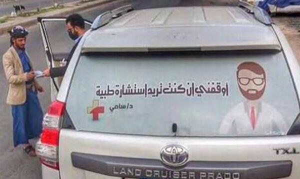 عکس پشت نویس ماشین