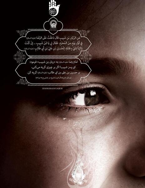 عکس گریه کن امام حسین