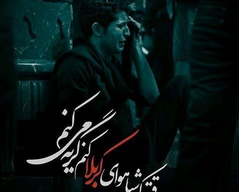 عکس گریه کن امام حسین