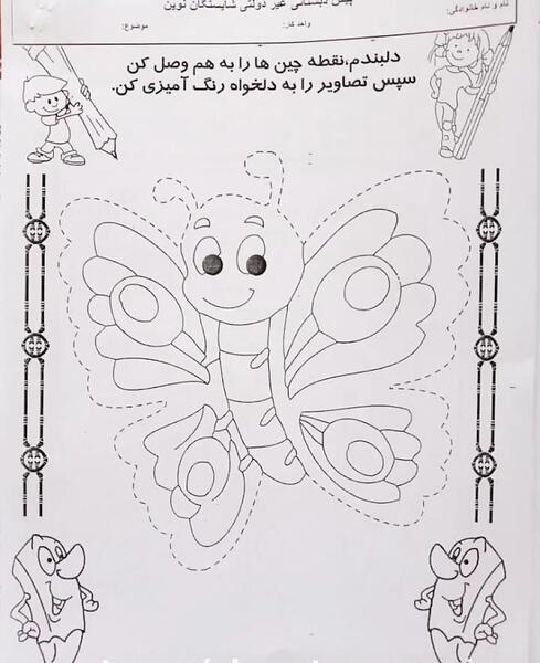 عکس نقاشی به صورت نقطه چین