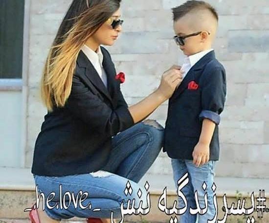 عکس پروفایل مادر و پسری