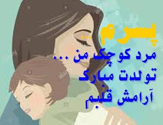 عکس پروفایل مادر و پسری
