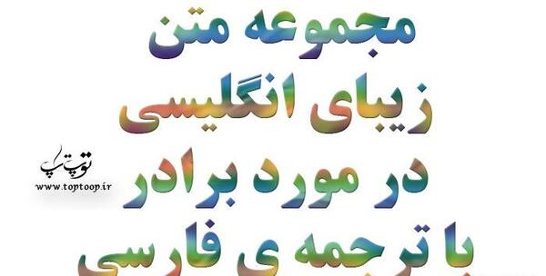 عکس پروفایل درمورد برادر کوچکتر