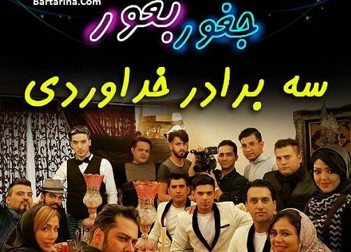 عکس زن سه برادر خداوردی