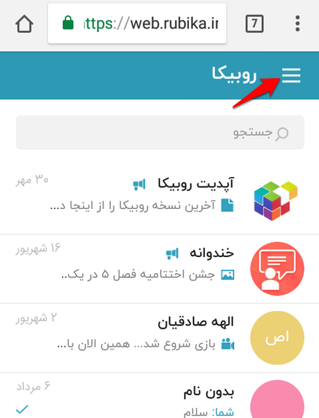 عکس گروه روبیکا