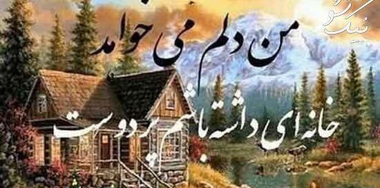 عکس پروفایل خانه دوست کجاست