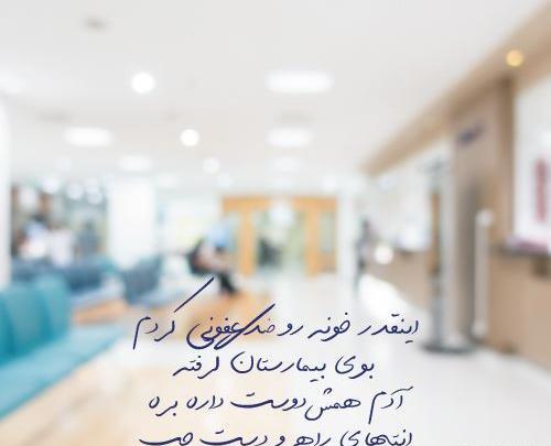 عکس پروفایل خانه دوست کجاست