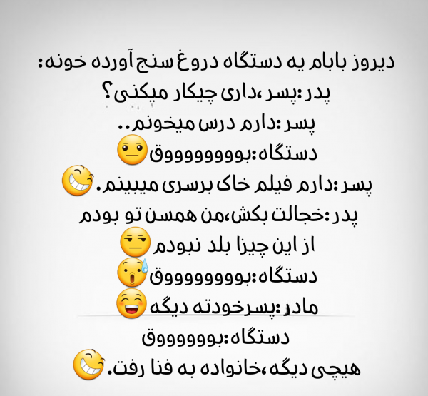 عکس جوک خاک برسری