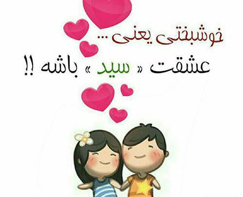 عکس پروفایل خوشحالی یعنی تولد عشقت نزدیک باشه