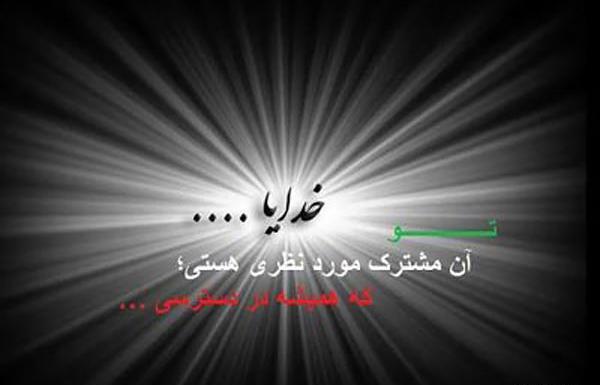 عکس برای وضعیت واتساپ اموزنده