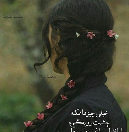 عکس دختر خاص غمگین