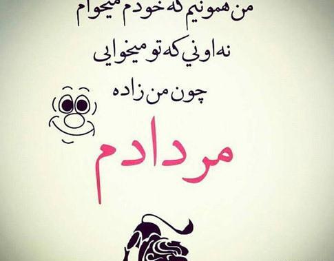 عکس پرچم مردادیا بالاست