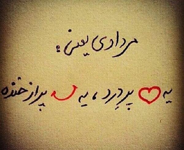 عکس پرچم مردادیا بالاست