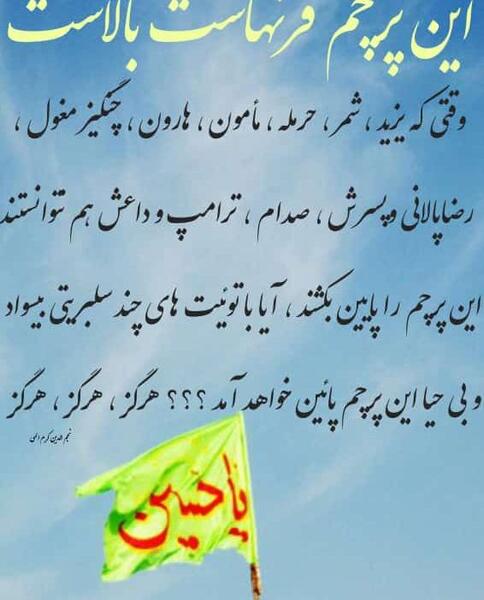 عکس پرچم مردادیا بالاست