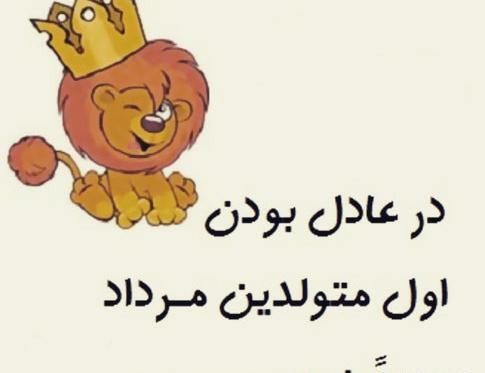 عکس پرچم مردادیا بالاست