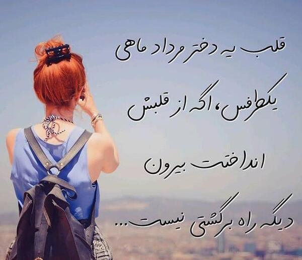 عکس پرچم مردادیا بالاست