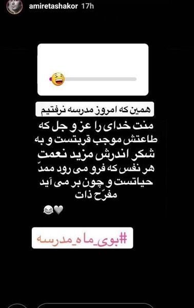 عکس استوری های جدید