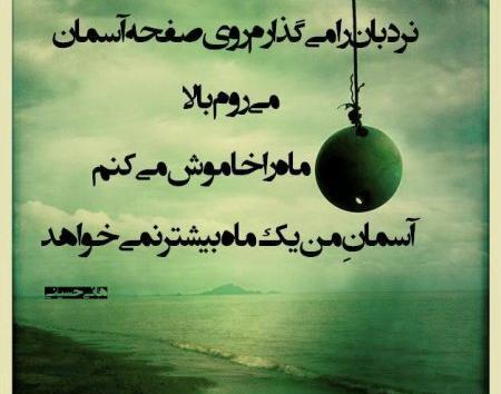 عکس نوشته ی خسرو شکیبایی