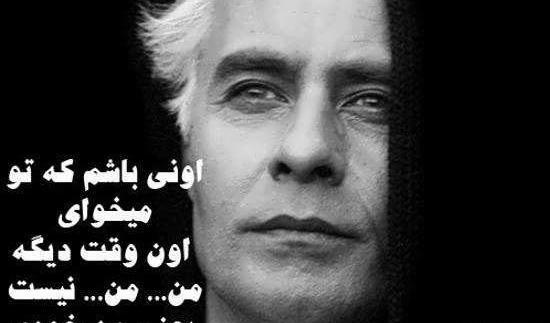 عکس نوشته ی خسرو شکیبایی