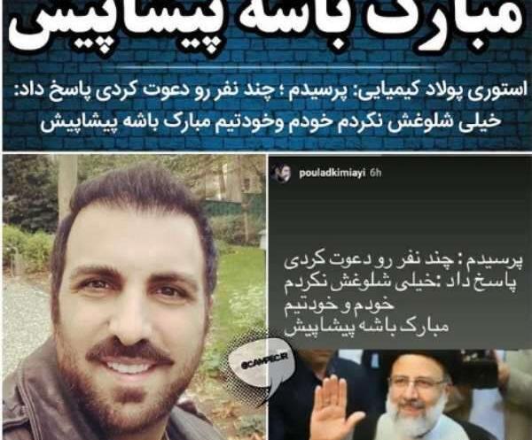 عکس های پولاد کیمیایی و مادرش