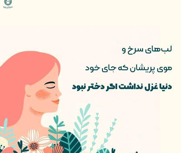 عکس دختر خاله عزیزم روز دختر مبارک