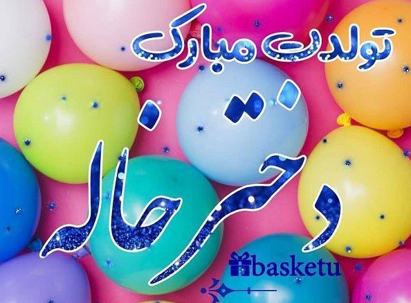 عکس پروفایل خاله عزیزم