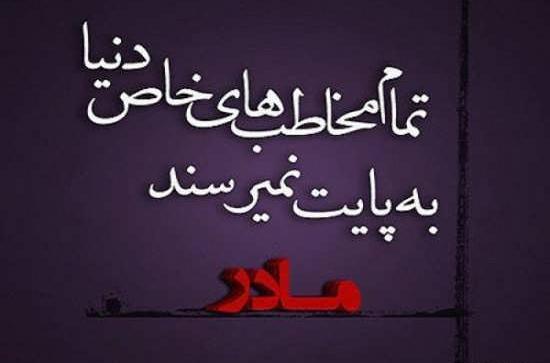 عکس پروفایل روز مادر لاکچری