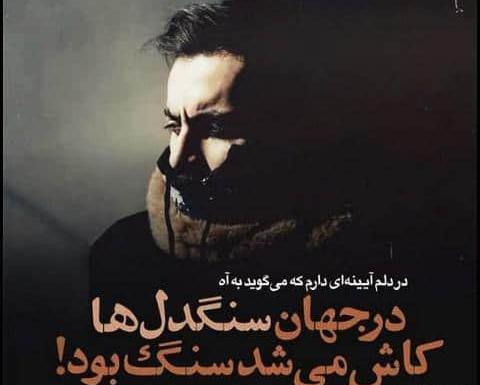 عکس غمگین ریش