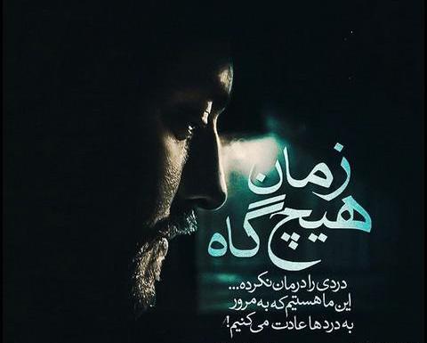 عکس غمگین ریش