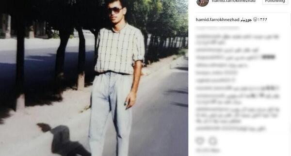 عکس جوانی حمید فرخ نژاد