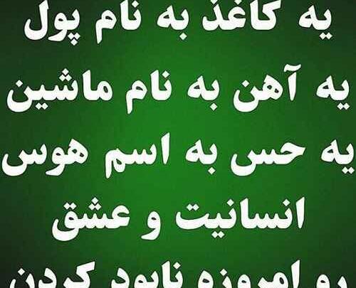 عکس درباره انسانیت