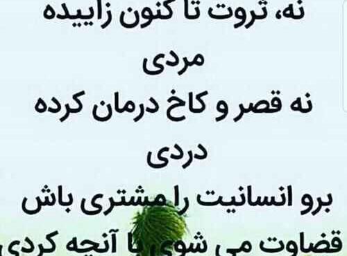 عکس درباره انسانیت