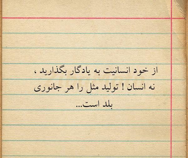 عکس درباره انسانیت