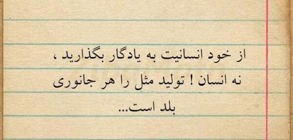 عکس درباره انسانیت