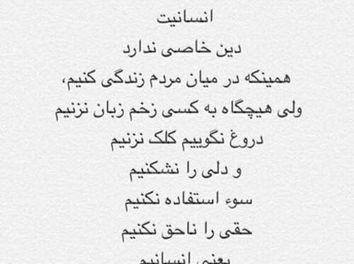 عکس درباره انسانیت